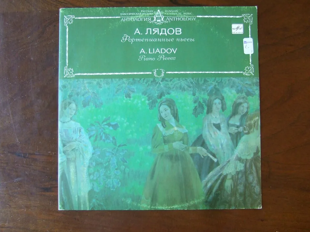 Recueil de partitions pour piano Liadov Recueil de partitions pour piano Liadov
